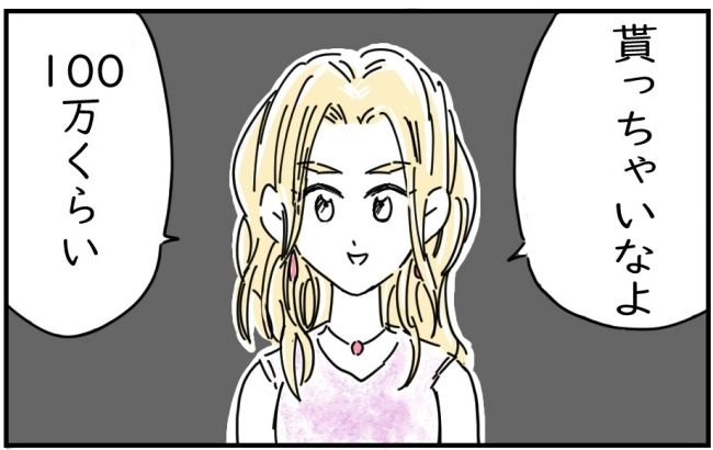 リサイクル店で買ったレジャーシートに100万円入ってた話 5