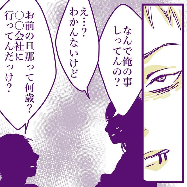 ヤリすぎ夫とハジめての妻17-13