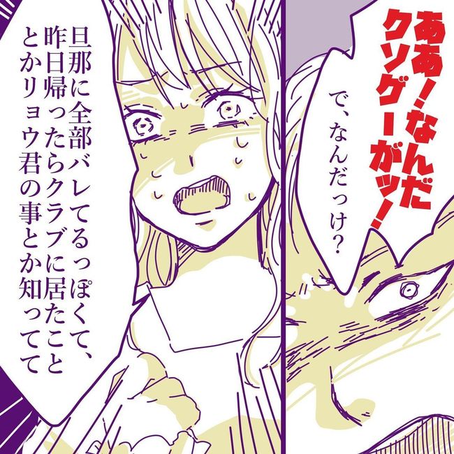 ヤリすぎ夫とハジめての妻17-12