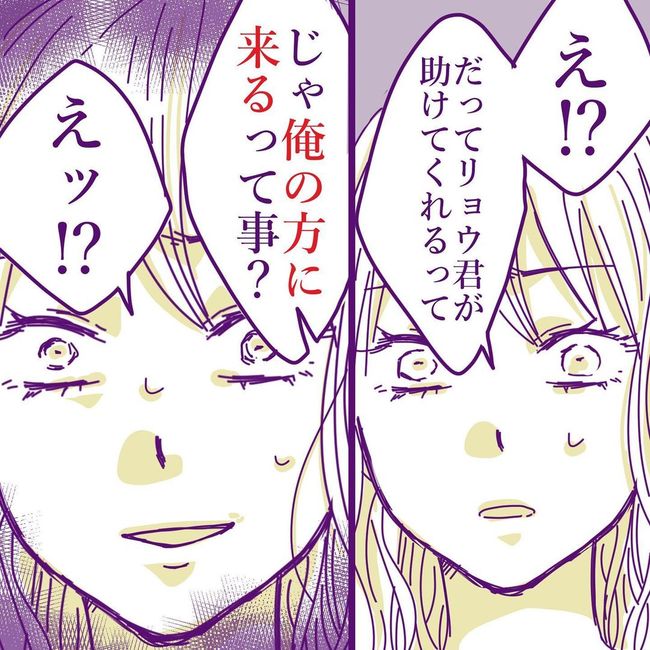 ヤリすぎ夫とハジめての妻17-16