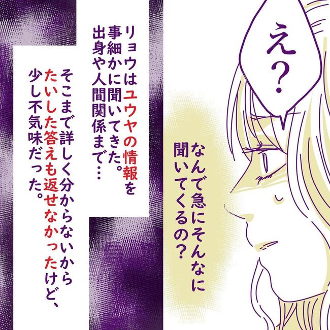 ヤリすぎ夫とハジめての妻17-14