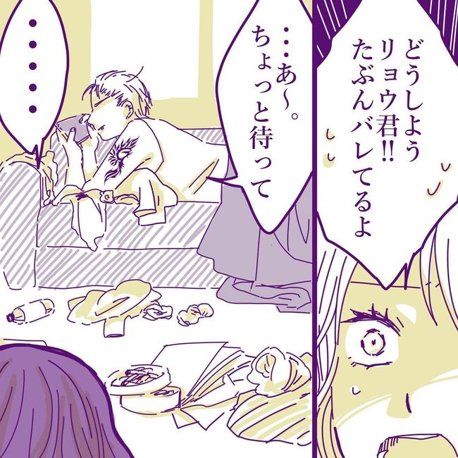 ヤリすぎ夫とハジめての妻17-11