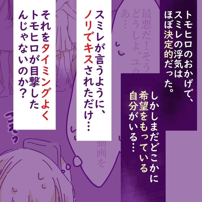 ヤリすぎ夫とハジめての妻17-9