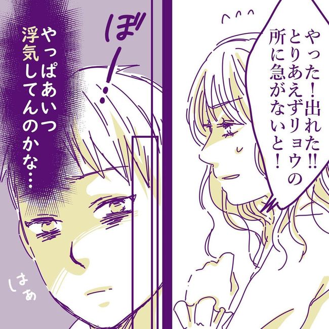 ヤリすぎ夫とハジめての妻17-8