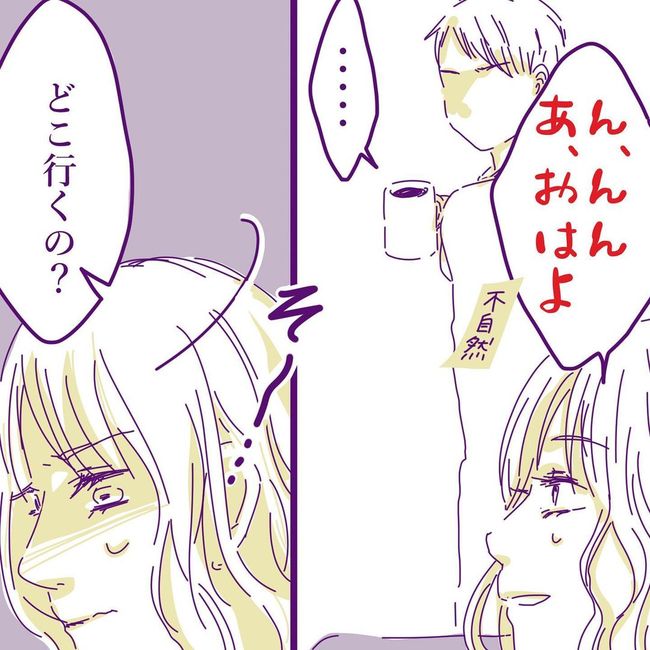 ヤリすぎ夫とハジめての妻17-6