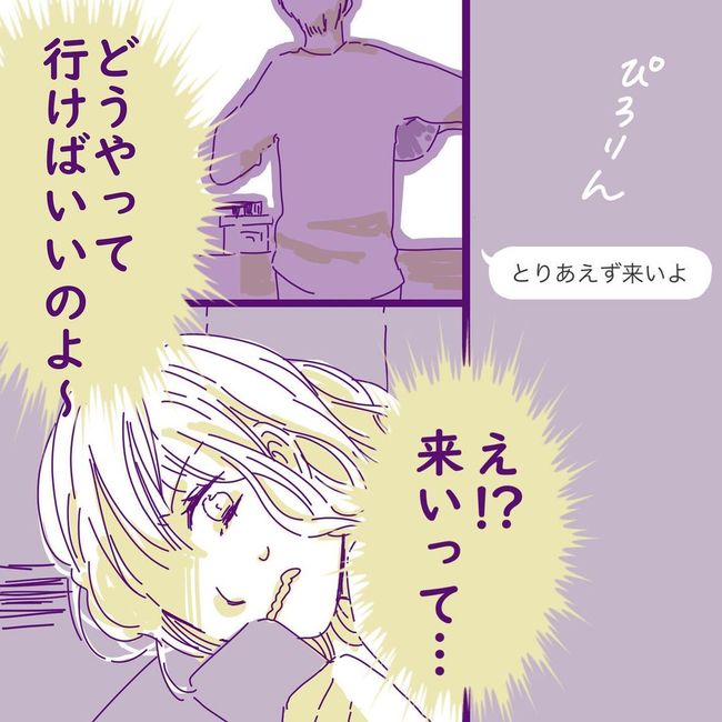 ヤリすぎ夫とハジめての妻17-5