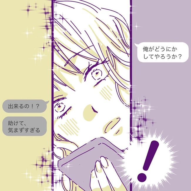 ヤリすぎ夫とハジめての妻17-4