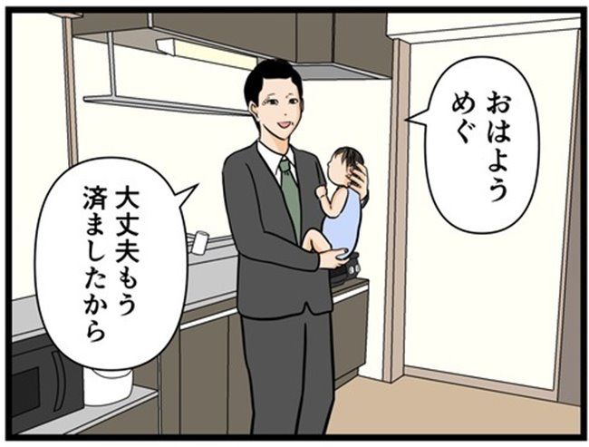 妻の私が闇堕ちした理由