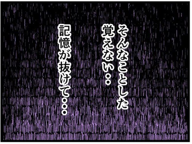 妻の私が闇堕ちした理由