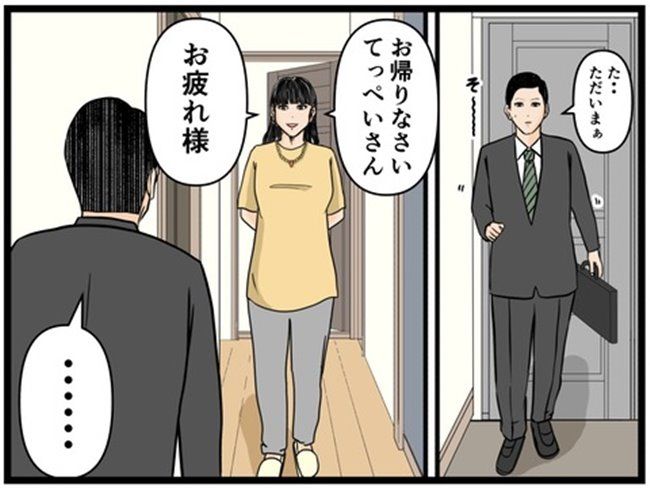 妻の私が闇堕ちした理由