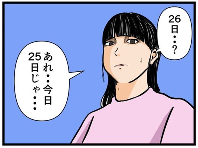 妻の私が闇堕ちした理由