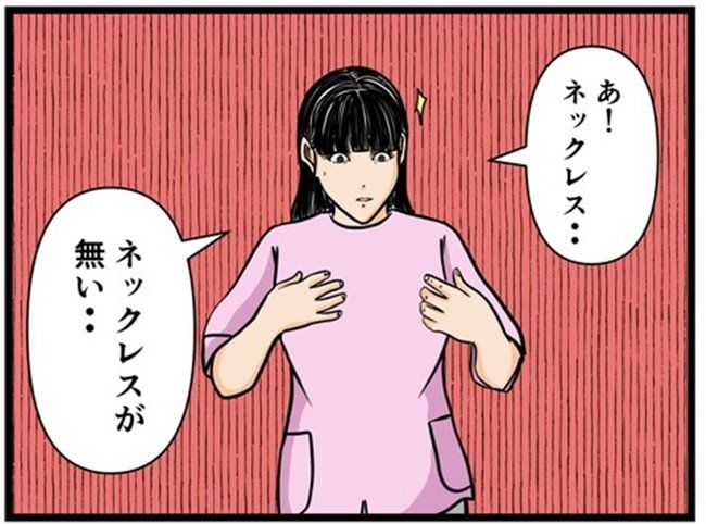 妻の私が闇堕ちした理由