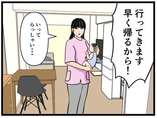 妻の私が闇堕ちした理由