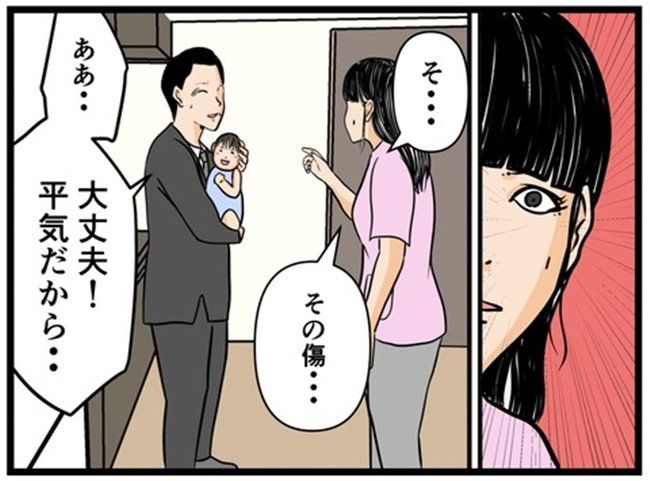 妻の私が闇堕ちした理由