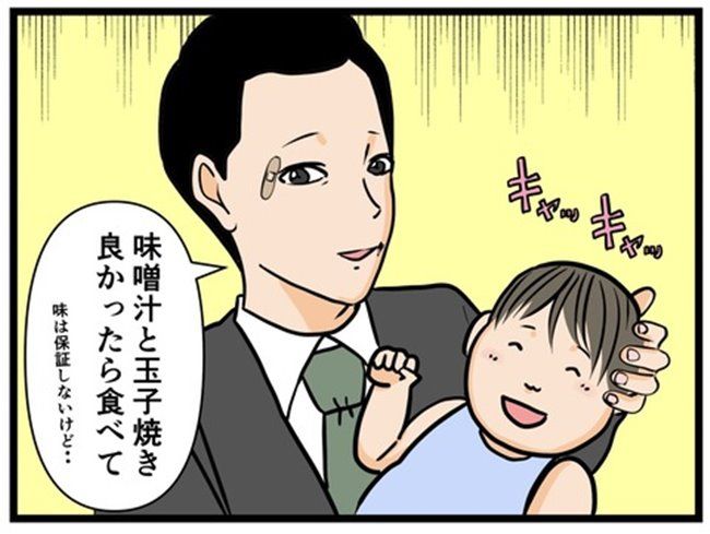 妻の私が闇堕ちした理由