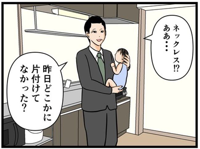 妻の私が闇堕ちした理由