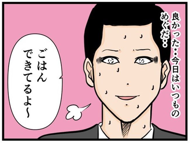 妻の私が闇堕ちした理由