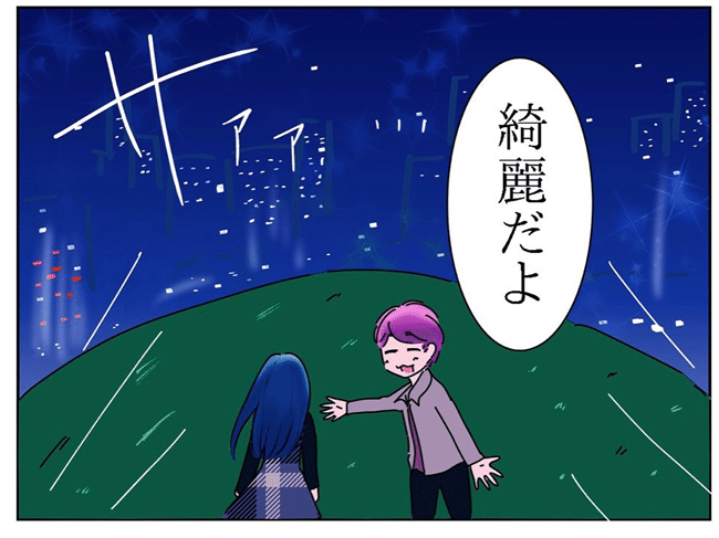 出会って3日で付き合いました 6