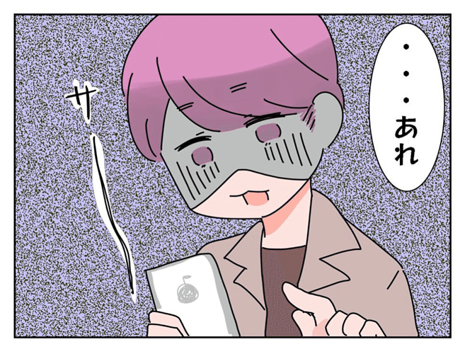 出会って3日で付き合いました 6