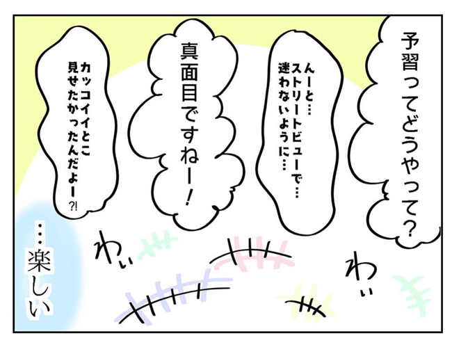 出会って3日で付き合いました 6