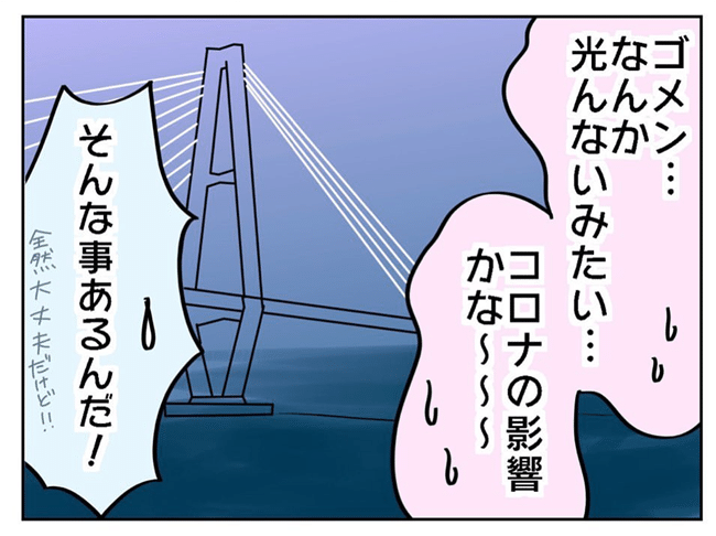 出会って3日で付き合いました 6