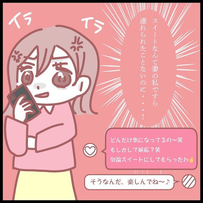 夫が妹と不倫してました 15_16