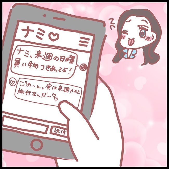 夫が妹と不倫してました 15_09