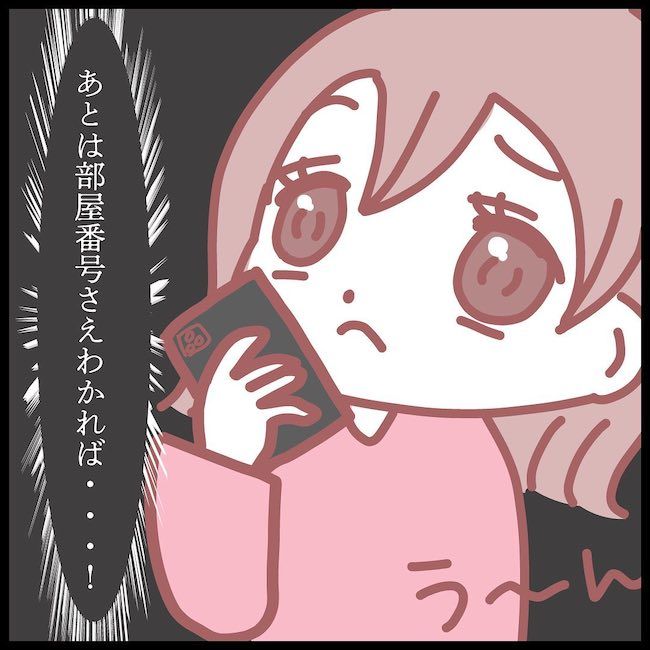 夫が妹と不倫してました 15_13