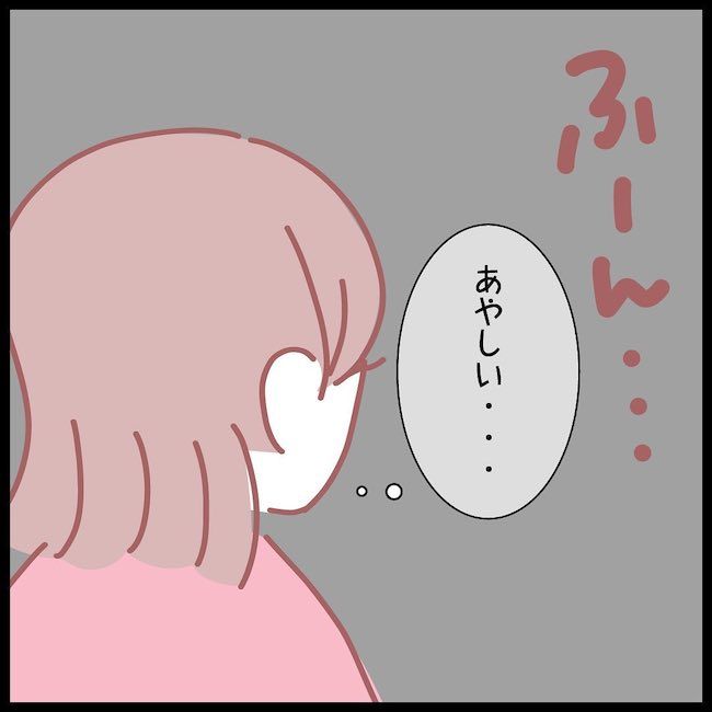 夫が妹と不倫してました 15_04