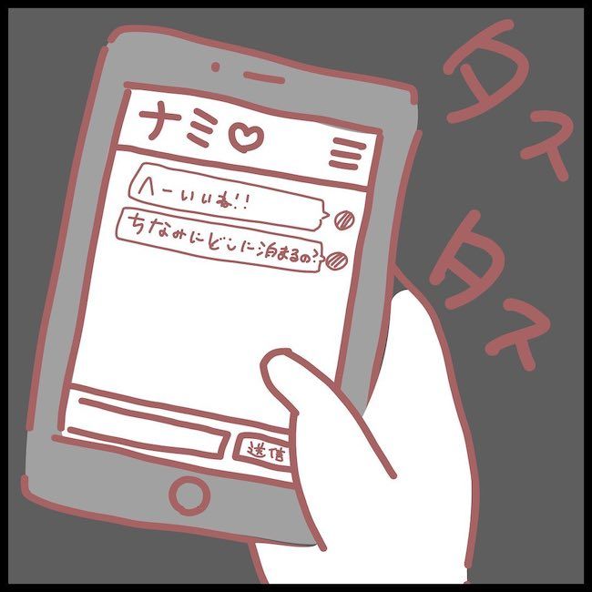 夫が妹と不倫してました 15_11