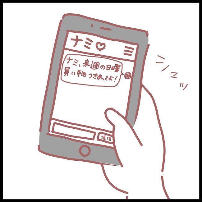 夫が妹と不倫してました 15_06