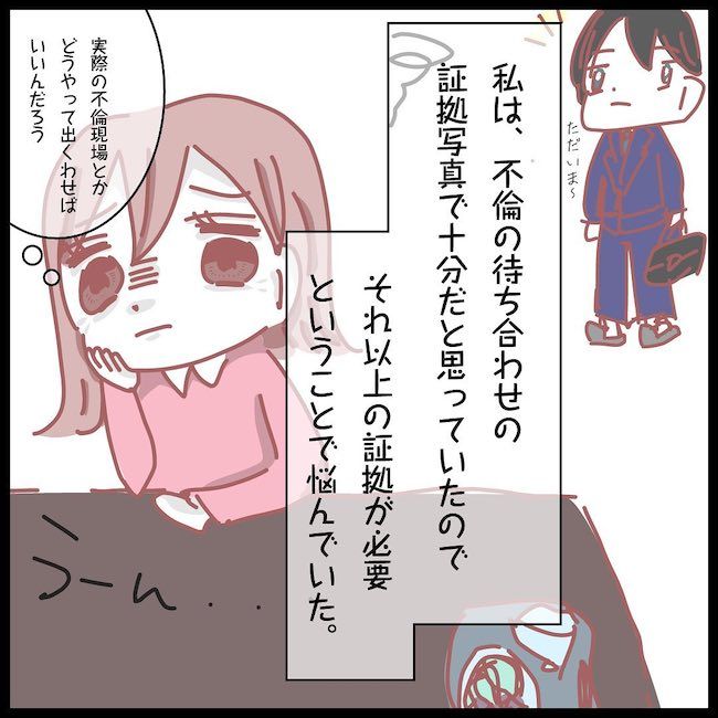 夫が妹と不倫してました 15_01