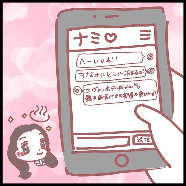 夫が妹と不倫してました 15_12