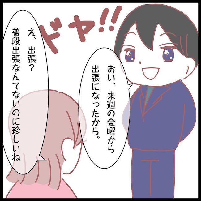 夫が妹と不倫してました 15_02