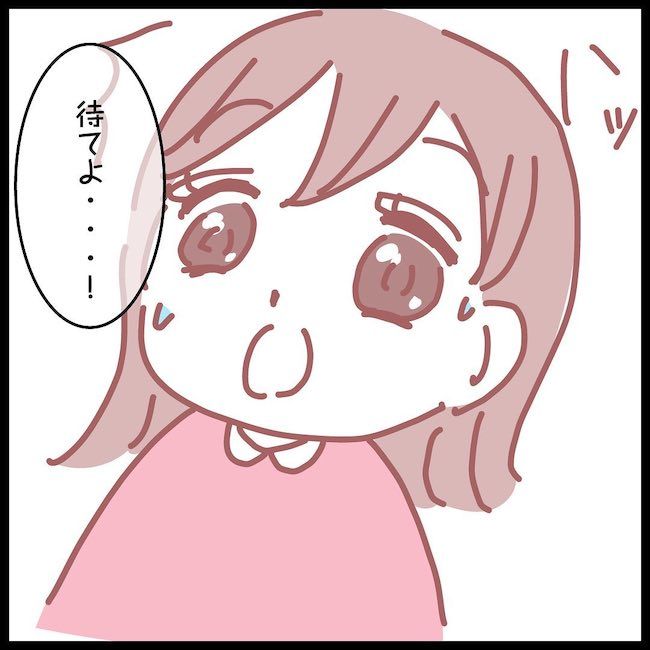 夫が妹と不倫してました 15_05