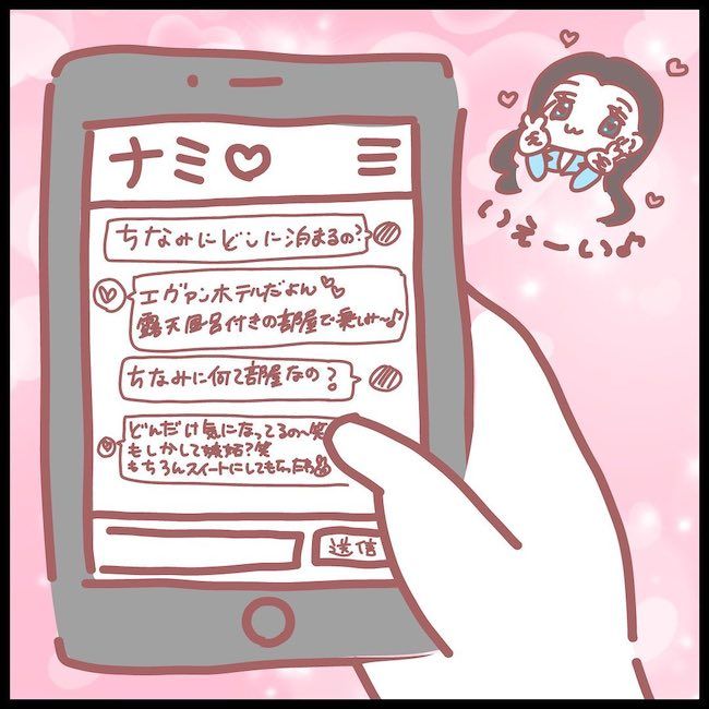 夫が妹と不倫してました 15_15