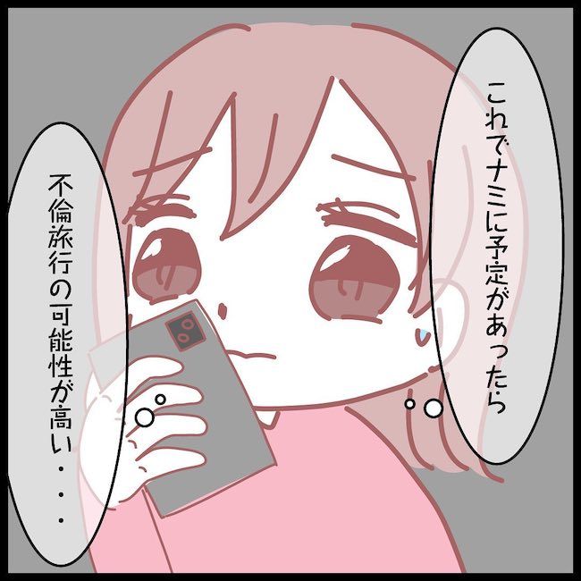 夫が妹と不倫してました 15_07