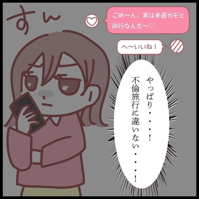 夫が妹と不倫してました 15_10