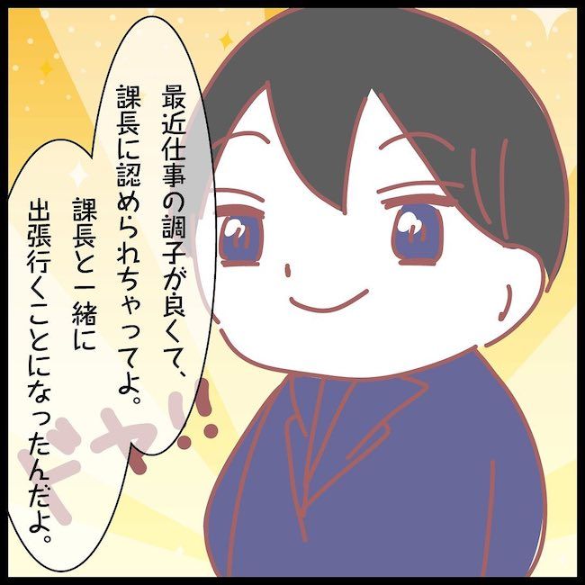 夫が妹と不倫してました 15_03