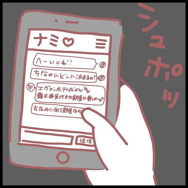 夫が妹と不倫してました 15_14