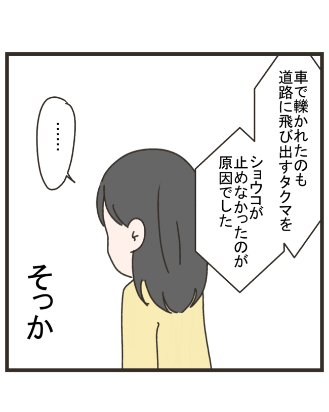 笑うママ友