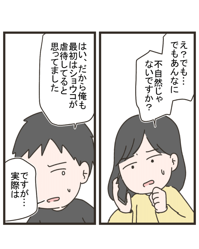 笑うママ友