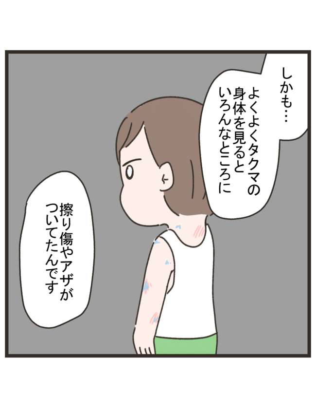 笑うママ友
