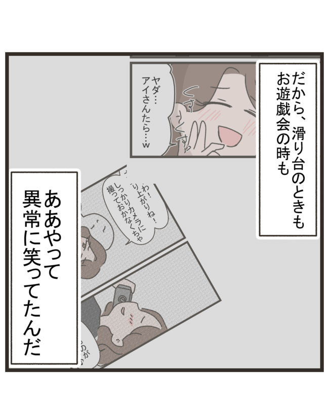 笑うママ友