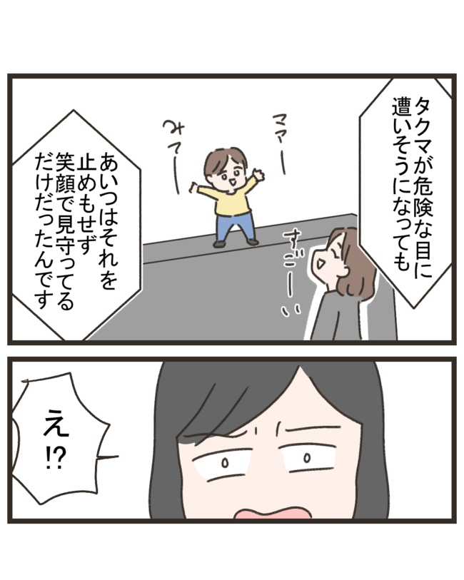 笑うママ友