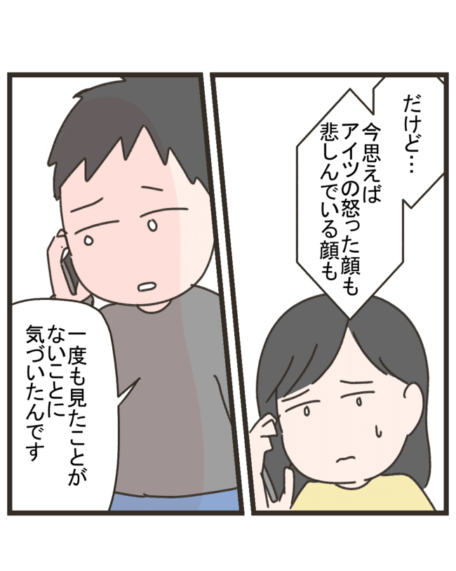 笑うママ友