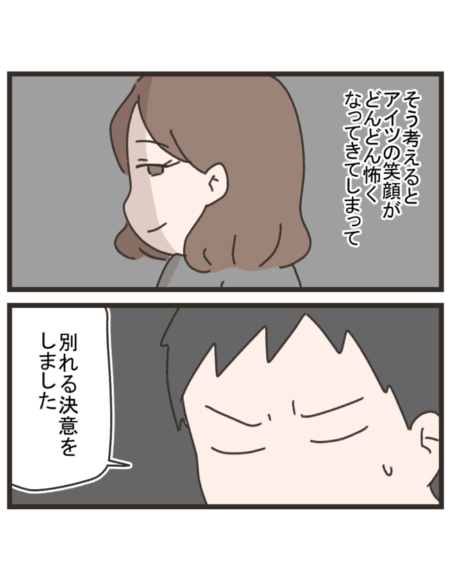 笑うママ友