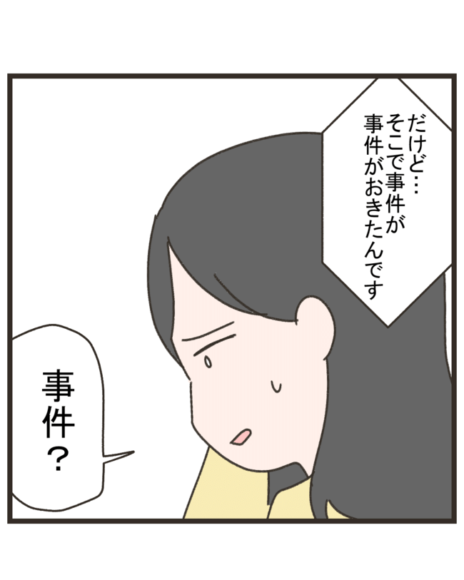 笑うママ友