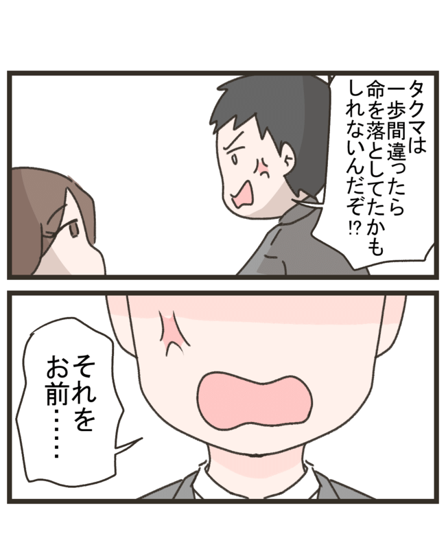 笑うママ友