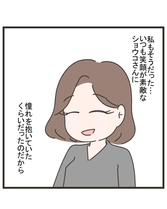 笑うママ友